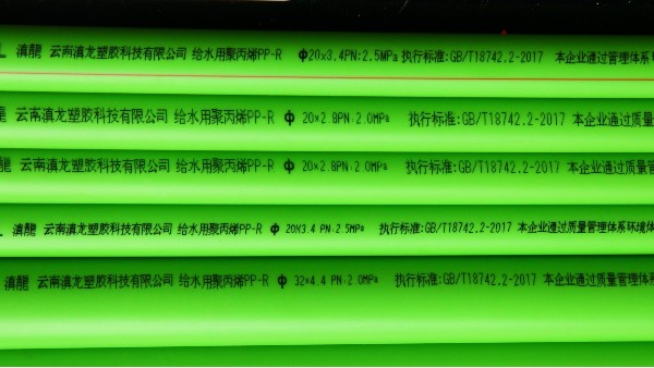 PPR的一些特性不了解，滇龍塑膠帶您了解